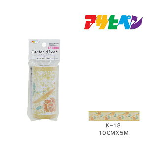 {[_[V[g ATqy 10cm×5m K-18 ǎ Jx CeA ͗lւ