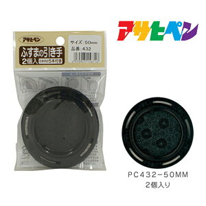 ӂ܂̈ ATqy 2 PC432- 50mm   Vv _