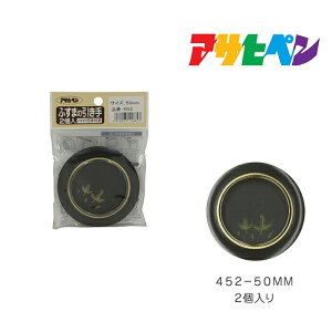 ӂ܂̈ ATqy 2 452-50mm   Vv _