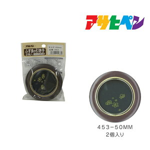 ӂ܂̈ ATqy 2 453-50mm   Vv _