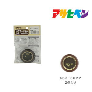 ӂ܂̈ ATqy 2 463-30mm   Vv _