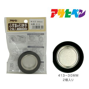 ӂ܂̈ ATqy 2 413-30mm   Vv _