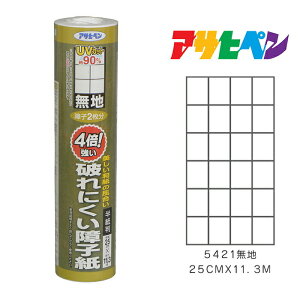 ATqy 4{jɂq 25cm×11.3m n 5421 q