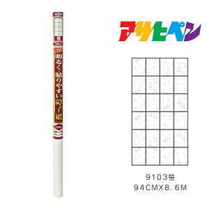 ATqy NEW邭\₷q 94cm×8.6m  9103 q