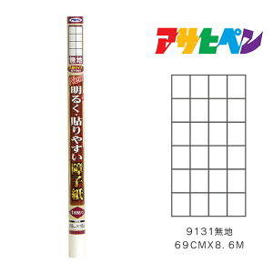 ATqy NEW邭\₷q 69cm×8.6m n 9131 q