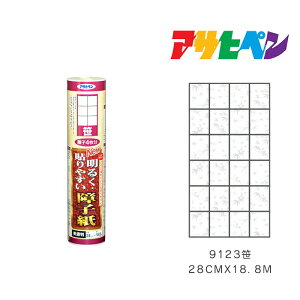 ATqy NEW邭\₷q 28cm×18.8m  9123 q