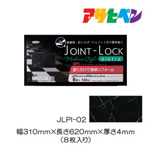 t[O  DIY mx[V tH[ tA^C JOINT-LOCKpietraiWCgbNsGgj 8 JLPI-02 Ζڒt[O  DIY mx[V tH[ tA^