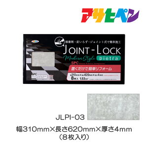 t[O  DIY mx[V tH[ tA^C JOINT-LOCKpietraiWCgbNsGgj 8 JLPI-03 Ζڒt[O  DIY mx[V tH[ tA^
