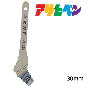 刷毛アサヒペンお得用多用途用ハケOT-3030mm水性・油性塗料兼用