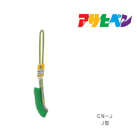 PCチャンネルブラシナイロンJ型CN−Jアサヒペン