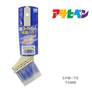 ATqy X[p[R[g nP 70mm SPW-70  h h yL
