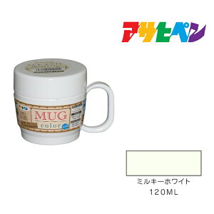 ATqy pr}OJ[ 120ml ~L[zCg h h yL