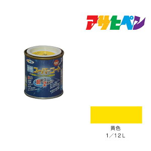 アサヒペン 水性スーパーコート 1/12L 黄色 水性塗料 ペンキ