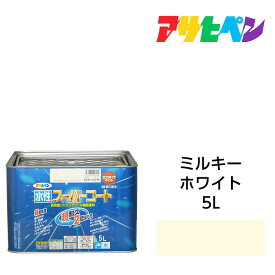 水性スーパーコート5Lミルキーホワイトアサヒペン水性塗料ペンキ