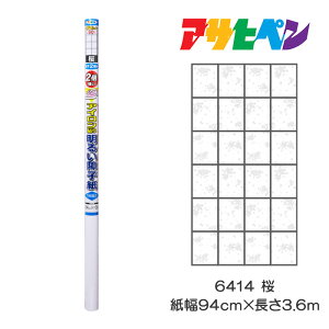 ATqy UVJbg2{邢AC\q 94cm×3.6m  6414 q