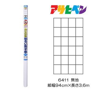 ATqy UVJbg2{邢AC\q 94cm×3.6m n 6411 q