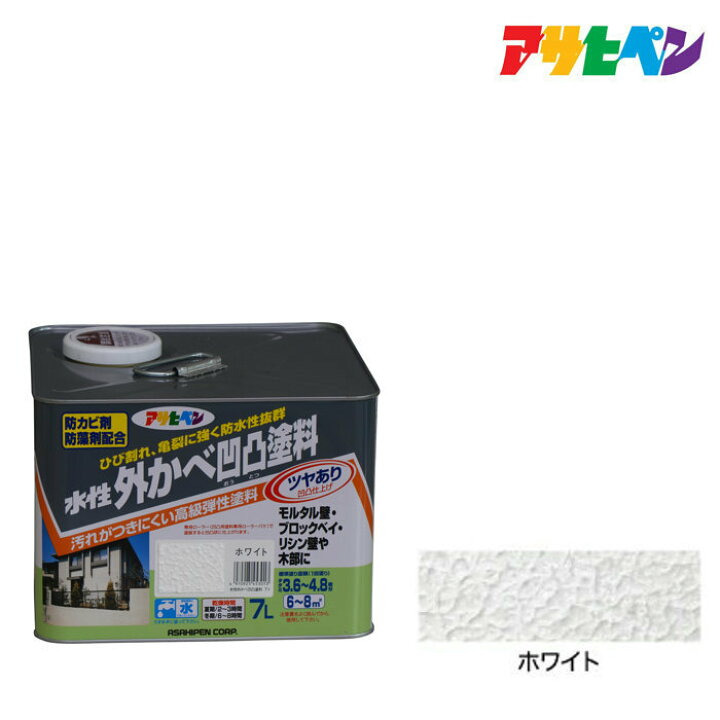 楽天市場】カベ専用塗料アサヒペン水性外かべ凹凸塗料ツヤあり7L 
