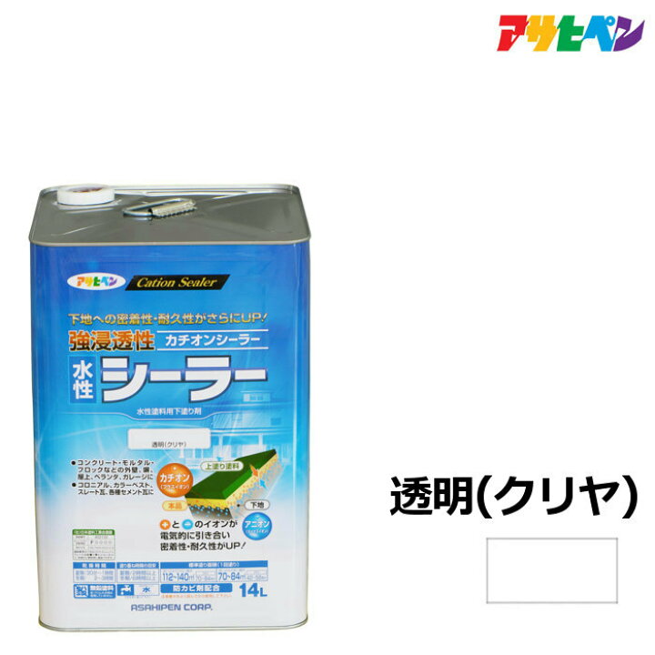 楽天市場】アサヒペン 強浸透性水性シーラー 14L 透明 クリヤ 塗料 