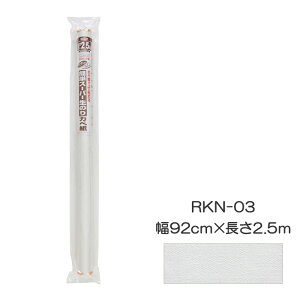 ȒPX[p[̂Jx 92cm×5m RKN-2 ATqy