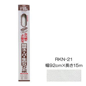 ȒPX[p[̂Jx 92cm×15m RKN-21 ATqy