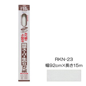 ȒPX[p[̂Jx 92cm×15m RKN-23 ATqy