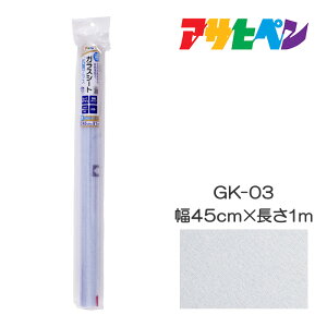 UVJbgKXV[g RۃvX GK-03 45cm×1m ATqy