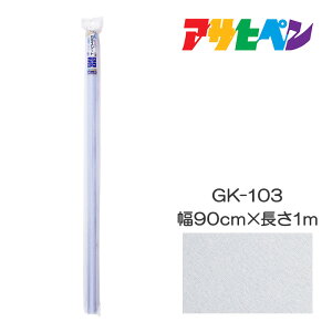 UVJbgKXV[g RۃvX GK-103 90cm×1m ATqy