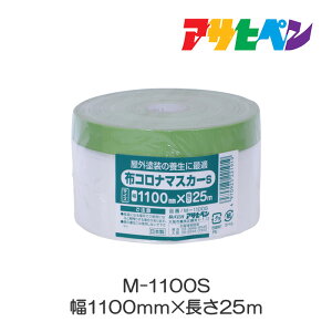 �z�R���i�}�X�J�[S M-1100S ��1100mm×����25m �A�T�q�y��