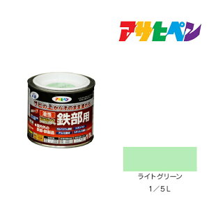 油性高耐久鉄部用1/5Lライトグリーン油性塗料ペンキ