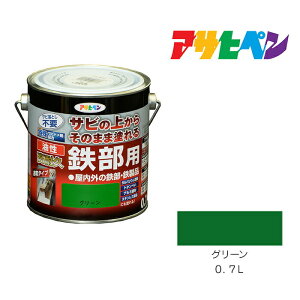 アサヒペン 油性高耐久鉄部用 0.7L グリーン 油性塗料 ペンキ
