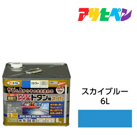 アサヒペン 油性超耐久シリコンアクリルトタン用 6kg スカイブルー 油性塗料 ペンキ サビの上からそのまま塗れる。サビ止め兼用塗料。紫外線や汚れに強い扉 フェンス シャッター 機械器具などに