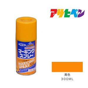 スプレー塗料 アサヒペン マーキングスプレー 白 黒 赤 黄色 300ml 48本セット