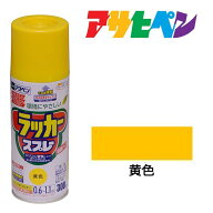 スプレー塗料 アサヒペン アスペンラッカースプレー 黄色 300ml