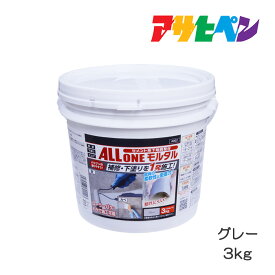 補修材 オールワンモルタル 3kg アサヒペン