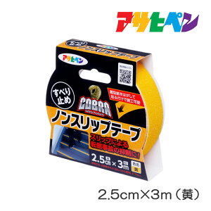 COBRA mXbve[v 2.5cm×3m  ATqy ׂ~߃e[v Ki ʘH ]|h~