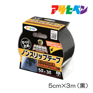 COBRA mXbve[v 5cm×3m  ATqy ׂ~߃e[v Ki ʘH ]|h~