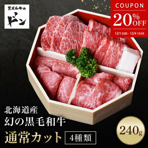 y20%OFFN[|I1231959܂Łzјa  Mtg a Hה 荇킹 240g ʏJbĝ4 Ε v[g 񂹃O Hi j Ⓚ a Ă ĂM