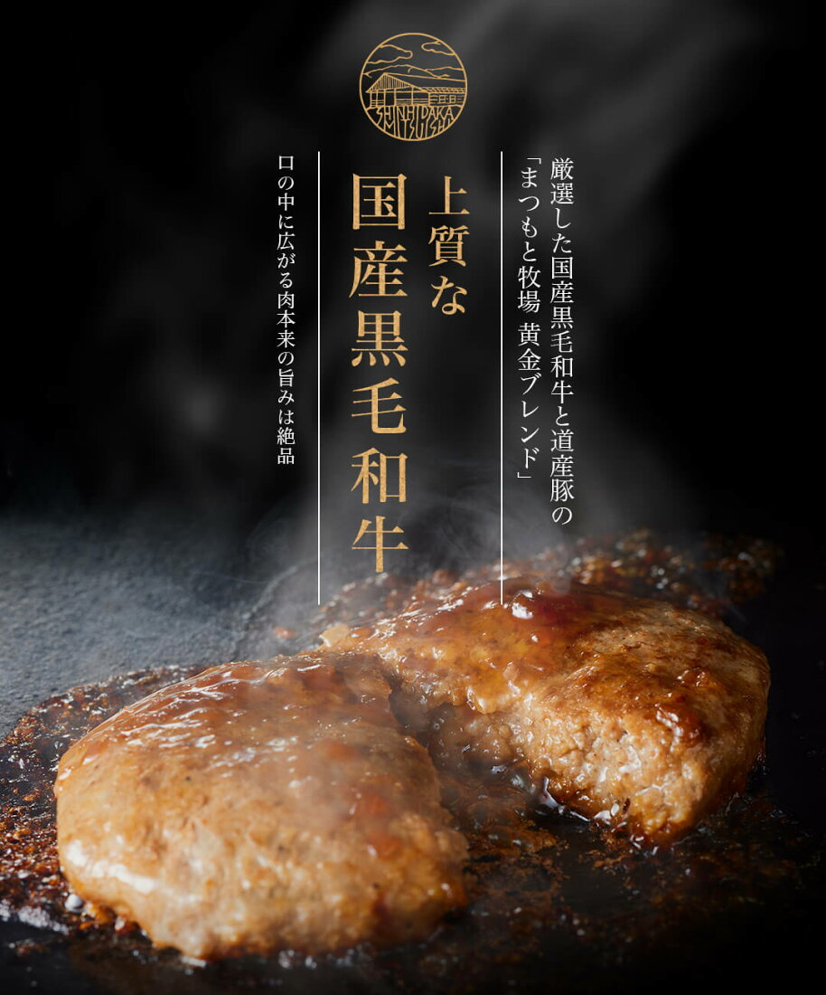 黒毛 和牛 の ドン