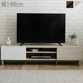 150 ローボード ブラウン/オークナチュラル テレビ台 テレビボード 脚付き シンプル/ナチュラル/北欧/レトロ/モダン/ミッドセンチュリー/ブルックリン 幅148cm 奥行き39cm 高さ35cm 鏡面仕上げ ツヤ有り 大きい