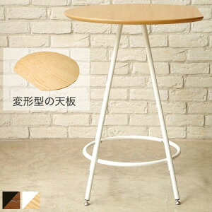 カフェテーブル ブラウン/ナチュラル 変形テーブル マルチテーブル 花台 サイドテーブル テーブル 幅60cm 奥行き54.5cm 高さ75cm オーク材×スチール ナチュラル/北欧/シンプル/レトロ/ミッドセ