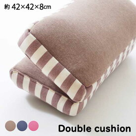 クッション 約42×42×8cm ブラウン/ネイビー/ピンク 座布団 腰当て 低反発 枕 足枕 チェアクッション オフィス デスクワーク 在宅ワーク サポートクッション むくみ対策 シンプル かわいい モダン 無地 ボーダー