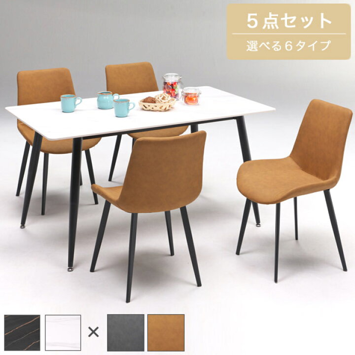 楽天市場】ダイニングテーブルセット 5点セット 幅140cm セラミック 