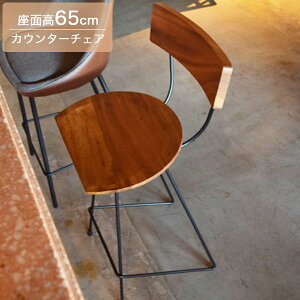カウンターチェアー バーチェア ハイチェア ブラウン 椅子 チェア チェアー 天然木 木製 スチール脚 北欧/モダン/スタイリッシュ/ハイセンス/デザイン おしゃれ 幅40cm 奥行41cm 高さ90cm 座高65c
