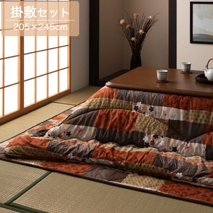 楽天市場】こたつ布団 掛敷セット 長方形 80〜90×120cm用 こたつ 