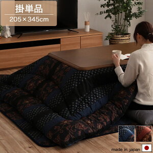 zc | ` 80`90×210cmp u[/uE |zc p^ a/a_/a/a ԂƂ  킢  zcP 205×345cm 􂢉