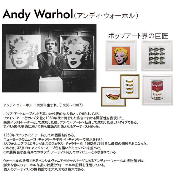 楽天市場】アートパネル アンディ・ウォーホル Andy Warhol campbell's
