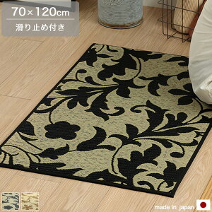 70×120cm փ}bg }bg x[W/ubN / GgX}bg CeAG }bg   킢 ԕ t[ { ~  ܎OdD 120cm 