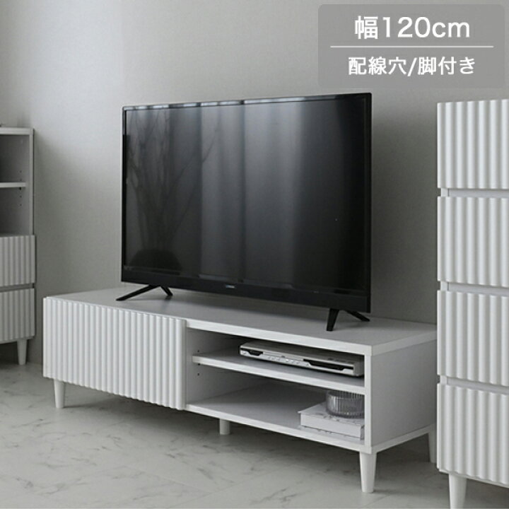 楽天市場】120 ローボード テレビ台 ホワイト 幅120 テレビボード 