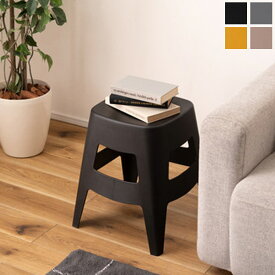 スツール ブラック/グレー/ベージュ/イエロー ロースツール 椅子 スタッキング 幅38cm 奥行38cm 高さ45cm ポリプロピレン 腰掛け 玄関椅子 補助椅子 シンプル/モダン/レトロ/ミッドセンチュリー/北欧/モノトーン/ベーシック おしゃれ