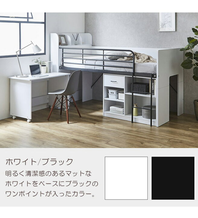 楽天市場】システムベッド 収納 ロフトベッド ロータイプ ミドルベッド 